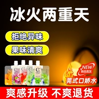 Binghuo два tiankou jiaoshui для взрослых пара оральная секс -продукты мужчины и женщины с смазочным маслом ts