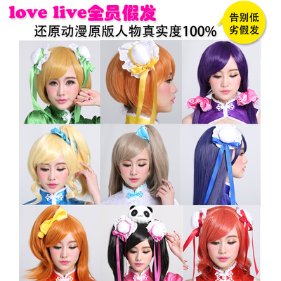taobao agent LoveLive headwear wigs of animation COSPLAY props Fu Shen wake -up accessories all the spot special offers