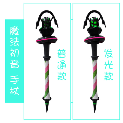 taobao agent Vocaloid, magic props, microphone, 2019, cosplay