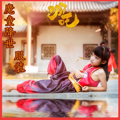 taobao agent Spot, the demon boy from the world, the COS COS service children's stage performance clothing ancient style clothing Qiankun circle props