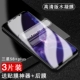 Samsung S8+Plus [Condensate с высоким содержанием воды] 3 штуки