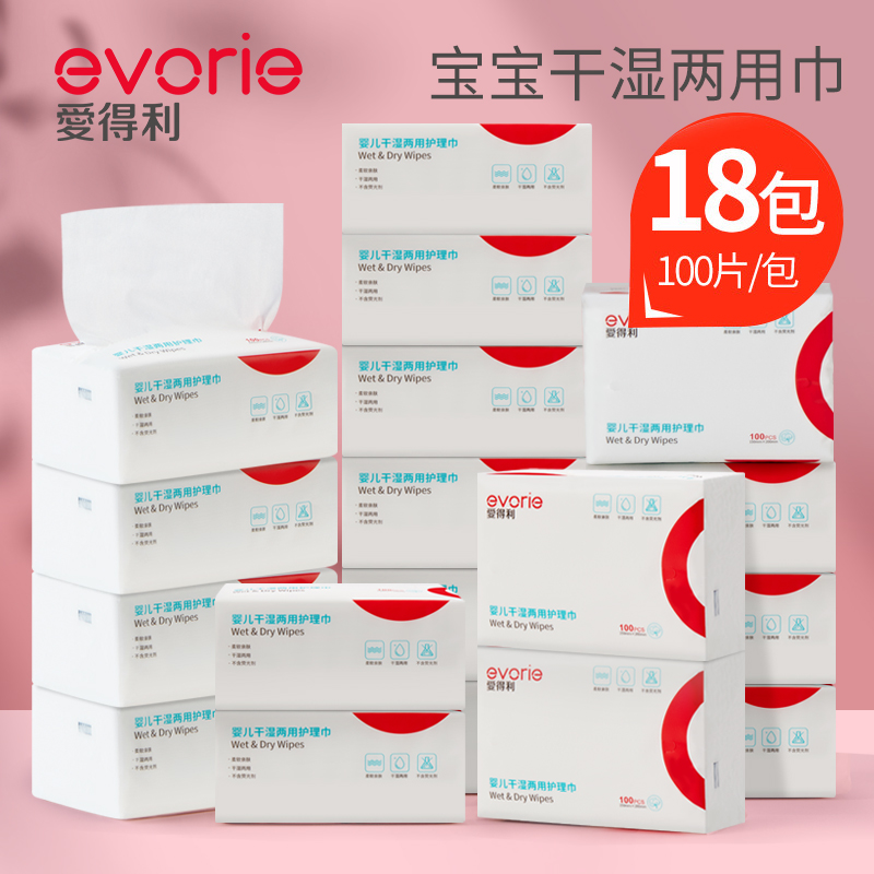 18包装干湿两用，大规格