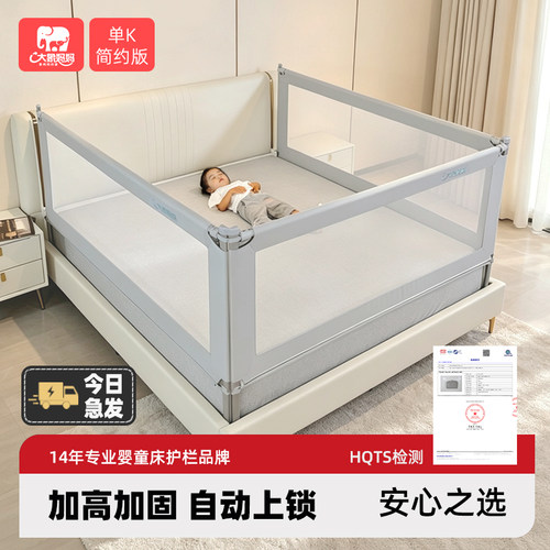 ★口碑好物床围栏 ★加高加固 自动上锁
