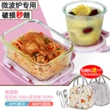 Офисные работники стеклянная ланч -коробка можно использовать для отопления микроволновой печи, миска фруктов бенто, свежее -хранение с коробкой для пищи женской крышки