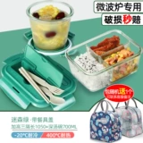 Офисные работники стеклянная ланч -коробка можно использовать для отопления микроволновой печи, миска фруктов бенто, свежее -хранение с коробкой для пищи женской крышки