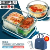 Офисные работники стеклянная ланч -коробка можно использовать для отопления микроволновой печи, миска фруктов бенто, свежее -хранение с коробкой для пищи женской крышки