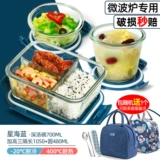 Офисные работники стеклянная ланч -коробка можно использовать для отопления микроволновой печи, миска фруктов бенто, свежее -хранение с коробкой для пищи женской крышки