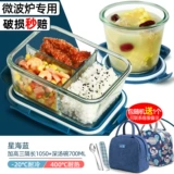 Офисные работники стеклянная ланч -коробка можно использовать для отопления микроволновой печи, миска фруктов бенто, свежее -хранение с коробкой для пищи женской крышки