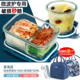 Офисные работники стеклянная ланч -коробка можно использовать для отопления микроволновой печи, миска фруктов бенто, свежее -хранение с коробкой для пищи женской крышки