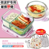 Офисные работники стеклянная ланч -коробка можно использовать для отопления микроволновой печи, миска фруктов бенто, свежее -хранение с коробкой для пищи женской крышки