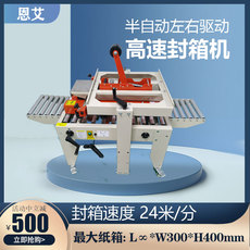 Этикетировочная машина 全自动贴单机封箱机电商纸箱打包机贴快递单标签平面贴标机神器