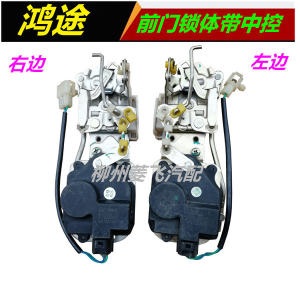 Качественная оригинальная продукция wuling Великолепный входная дверь запереть дверь на контроле Лок Хонг в пути запереть пояс закрывать блокировка устройства