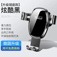 [Cool Black] ★ НЕТ ненормального зеркального лица Модель ★ Гравитационная индукция ★ Автоматический зажим ★ Используйте плохую замену новую ★ ★ ★