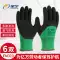 Xingyu chính hãng găng tay găng tay xốp làm việc bảo hộ lao động chịu mài mòn làm việc cao su chống trượt cao su thoáng khí bảo vệ 
