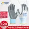 Găng tay chính hãng Xingyu N518 bảo hộ lao động cao su nitrile chịu mài mòn làm việc găng tay cao su chống thấm dầu chống trơn trượt công trường 