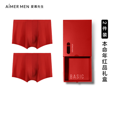 两件爱慕先生本命年男士内裤