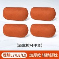 Идеальное обновление третьего поколения [вспомогательная мягкая подушка] Orange *4