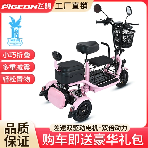 Электрический складной трехколесный велосипед для пожилых людей подходит для мужчин и женщин, семейный стиль