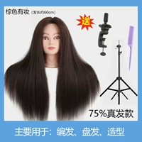 Браун 75%реальная выпуск+большой кронштейн