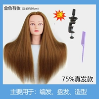 Золото 75%от реальной эмиссии (сборник волос)