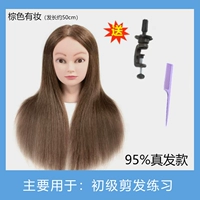 Коричневая 95%настоящая распродажа волос (может быть первичной стрижкой для волос)