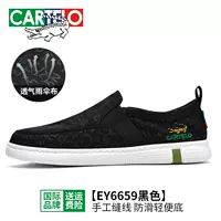 EY6659 Черный