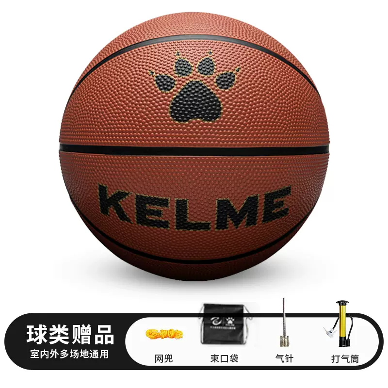西班牙人赞助商 KELME 卡尔美 5号篮球（青少年用）天猫优惠券折后￥19包邮