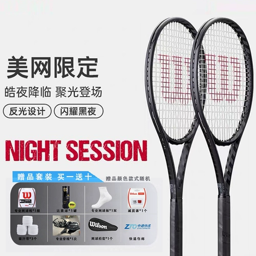 Wilson Professional Tennis Racket Beauty Open Hao ye hao ye clash v2/blade v8/prostaff