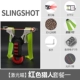 [不锈钢-红色猎人【激光瞄】套餐一]
