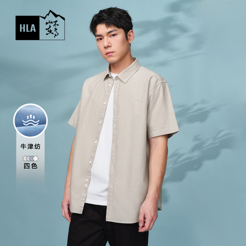 【纯棉】HLA/海澜之家循迹山不在高系列短袖休闲衬衫24夏上衣男