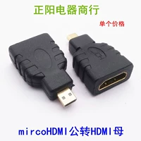 Micrco Mirco Standard HDMI Mother Interface D Gong для матери. Мать подключается к линии телевизора HDMI Converting Connection
