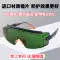 kính bảo hộ lao động 3m Kính hàn, kính chuyên dụng cho thợ hàn, hàn hồ quang argon chuyên nghiệp, chống chói thị lực, kính bảo vệ tia laser mới kính bảo hộ lao động chống bụi kính bảo hộ lao động 