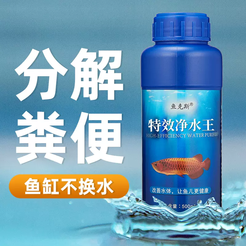 魚藥水族殺菌金魚藥疾病治療錦鯉鸚鵡魚專用藥魚缸殺菌藥 魚藥水族殺菌金魚藥疾病治療錦鯉鸚鵡魚專用藥魚缸殺菌藥