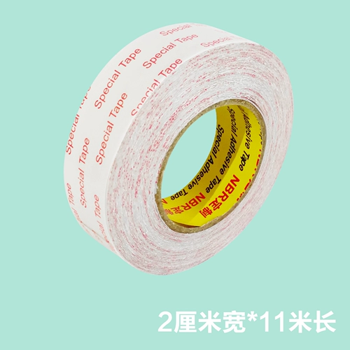 因童 Лента, двусторонний скотч, 11м