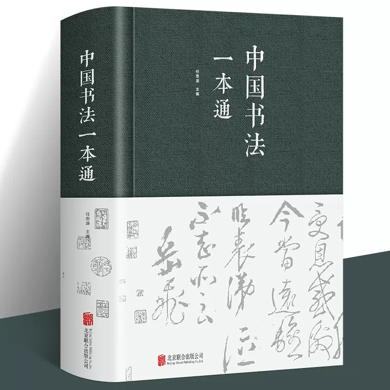 ドイツ 防空・科学・国民生活 田邊 平學 相模書房 S18.12.15 4版 | www