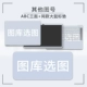 ABC Three -Sided+Sogue Pad