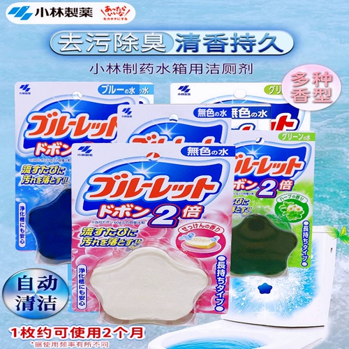 Японский фармацевтический туалетный блок Kobayashi, бачок для унитаза, очиститель для унитаза, артефакт, синий пузырь, дезодорирующий и дезодорирующий очиститель для унитаза