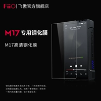 Fiio/Fi AO M17 Неразрушающая музыка Android Player Player Film