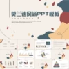 Товары от 佳伟旗舰店