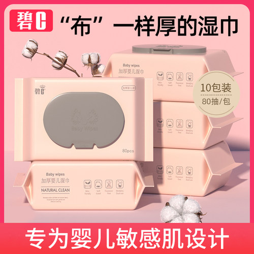 可以&ldquo;吃&rdquo;的湿巾 六无添加 安全方便