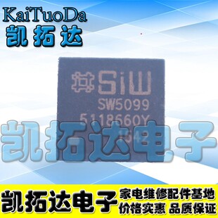 [Kaituoda Electronics] SW5099 SW5099A SW5099B SW5099C QFN LCD チップ