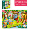 【Forest Concert 32P】 2-4 years old