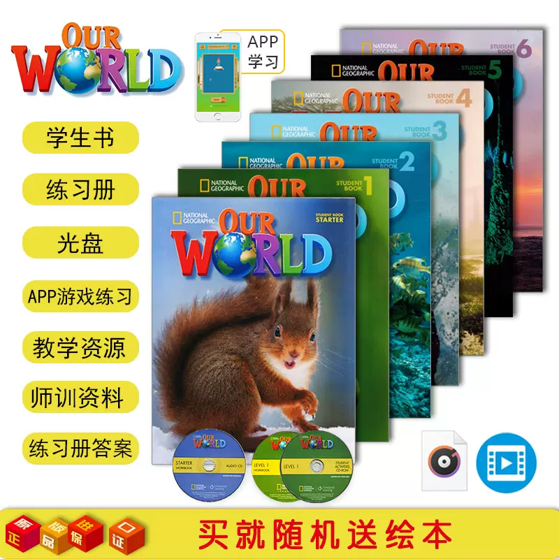 國家地理幼兒英語教材Welcome to Our World 1/2/3學生書練習簿-Taobao