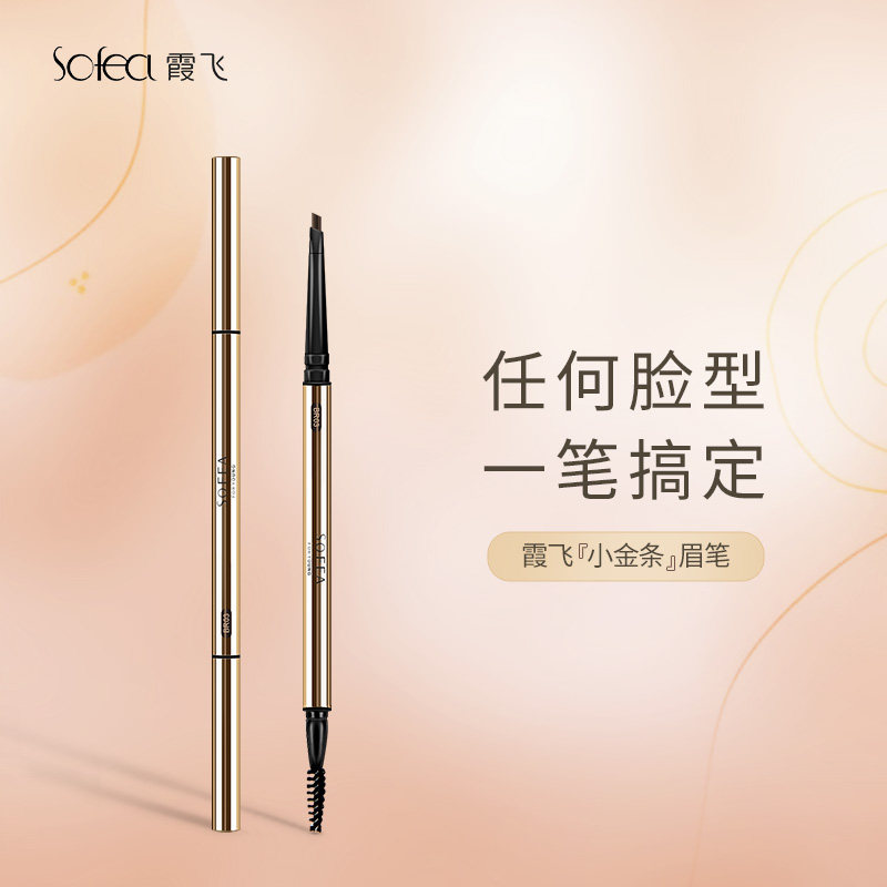 Cosmetic bar, triangular brown three dimensional eyebrow pencil, no smudge