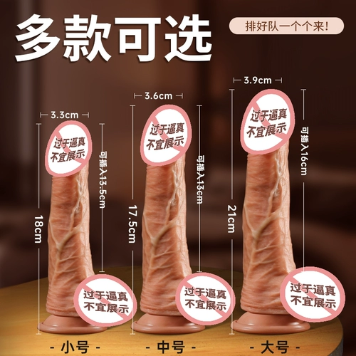 Поддельные ян Гуань Моделирование пениса для взрослых продуктов женские женские женские продукты женские варианты мастурбации.