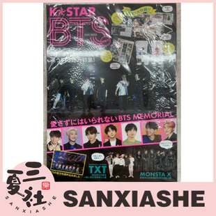 Товар «Sanxia Society» BTS K STAR BTS TXT MONSTA X