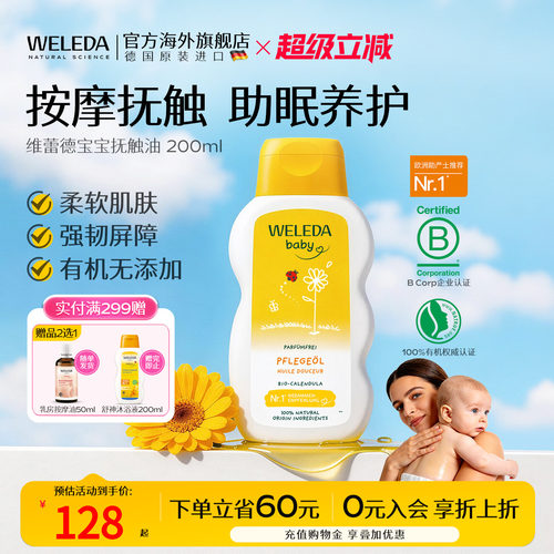 滋润保湿  助眠好安睡