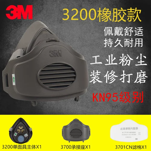 3M Предотвращение анти -индустриальной пылевой пылевой лак против пылевой маски и дышащий 囗 囗 囗 囗 囗 囗