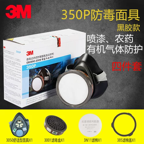 3M Предотвращение анти -индустриальной пылевой пылевой лак против пылевой маски и дышащий 囗 囗 囗 囗 囗 囗