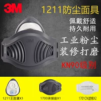 1211 Dust -Presy Mask [Резиновая модель] +1701 Фильтр 2 таблетки [KN90 Стандарт]